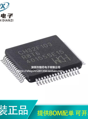 原装正品CH32F103R8T6 LQFP-64 ARM Cortex-M3 32位微控制器-MCU