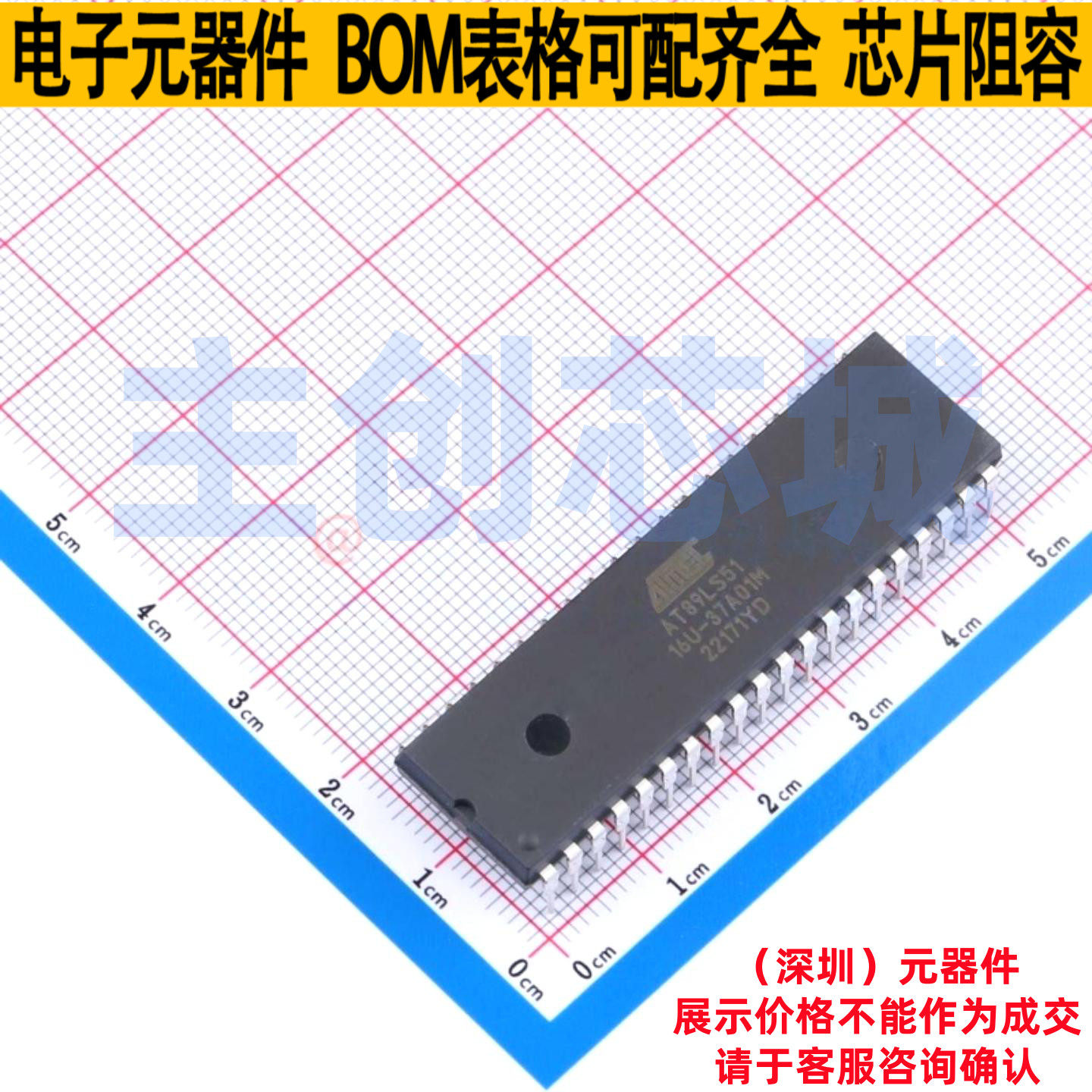 单片机(MCU/MPU/SOC) AT89LS51-16PU PDIP-40 MICROCHIP(微芯)
