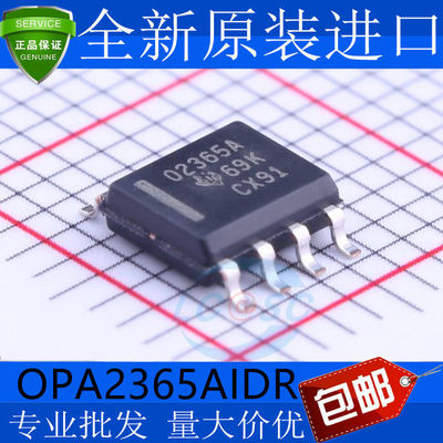 全新原装OPA2365AIDR0S8