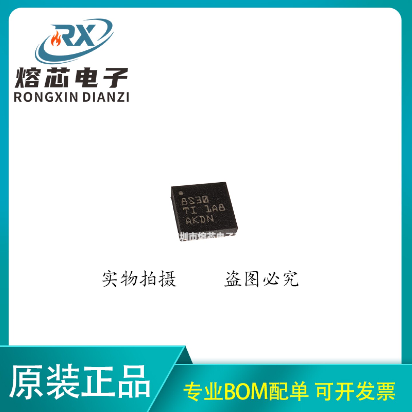 全新原装 TPD8S300RUKR 丝印8S30 贴片WQFN20 电池管理芯片