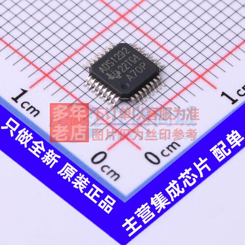模拟前端(AFE)ADS1292IP