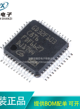 原装正品 贴片 GD32F103C8T6 LQFP-48 32位微控制器 芯片