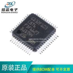 原装正品 贴片 GD32F103C8T6 LQFP-48 32位微控制器 芯片