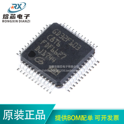 原装正品 贴片 GD32F103C8T6 LQFP-48 32位微控制器 芯片