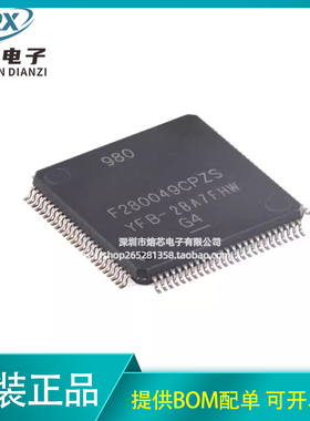 原装F280049CPZS LQFP-100 具有100MHz频率,FPU,TMU,256KB闪存MCU
