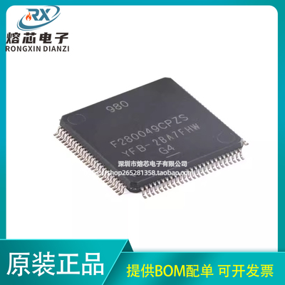 原装F280049CPZS LQFP-100 具有100MHz频率,FPU,TMU,256KB闪存MCU