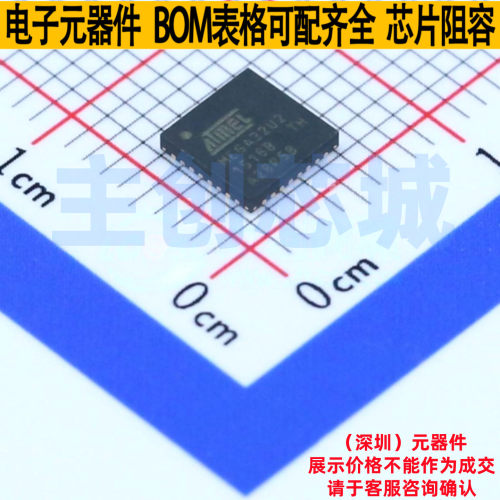 单片机(MCU/MPSOC)ATMEG