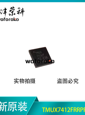 原装正品 TMUX7412FRRPR TMUX7412F WQFN-16 模拟开关/多路复用器