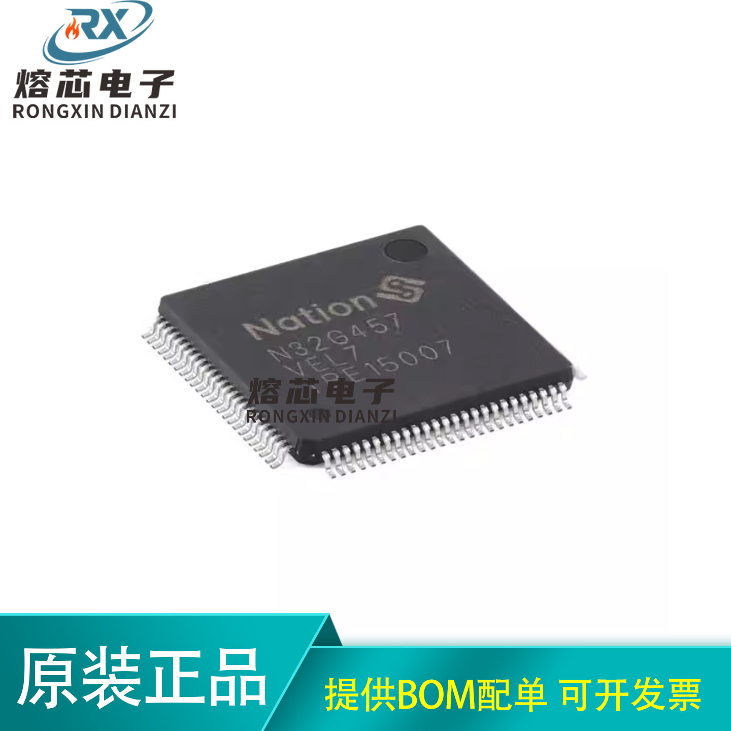 原装正品N32G457VEL7 LQFP-100 ARM Cortex-M4 32位微控制器-MCU