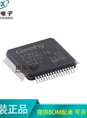 原装正品APM32F103RCT6 LQFP-64 ARM Cortex-M3 32位微控制器-MCU