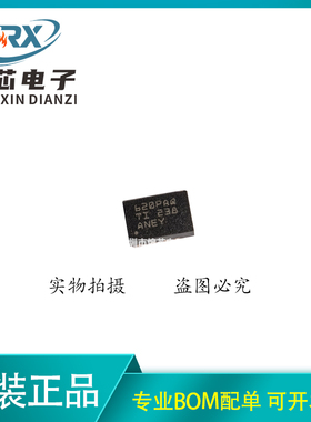 原装正品 LMR33620APAQRNXRQ1 620PAQ VQFN-12 开关稳压器芯片