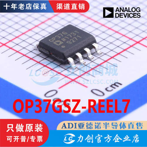 OP37GSZ-REEL7IC-8全新原