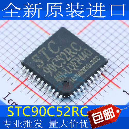 全新原装STC90C52R-40I-