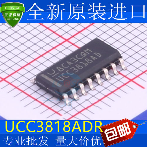 全新原装UCC381ADR电源