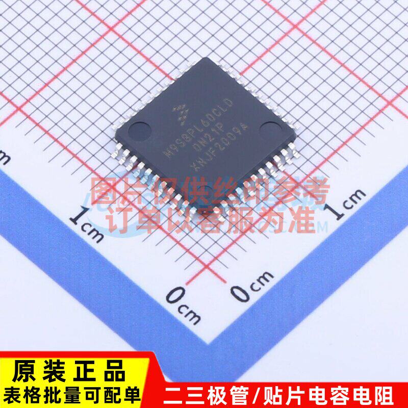 单片机(MCU/MPU/SOC) MC9S08PL60CLD LQFP-44 安世 电子元件配单