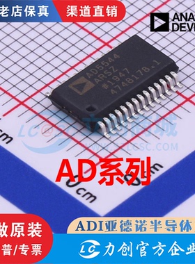 ADP5070 AD5410/8345/8349AREZ 2428WCCSZ AD2S82AHPZ 5544ARSZ原