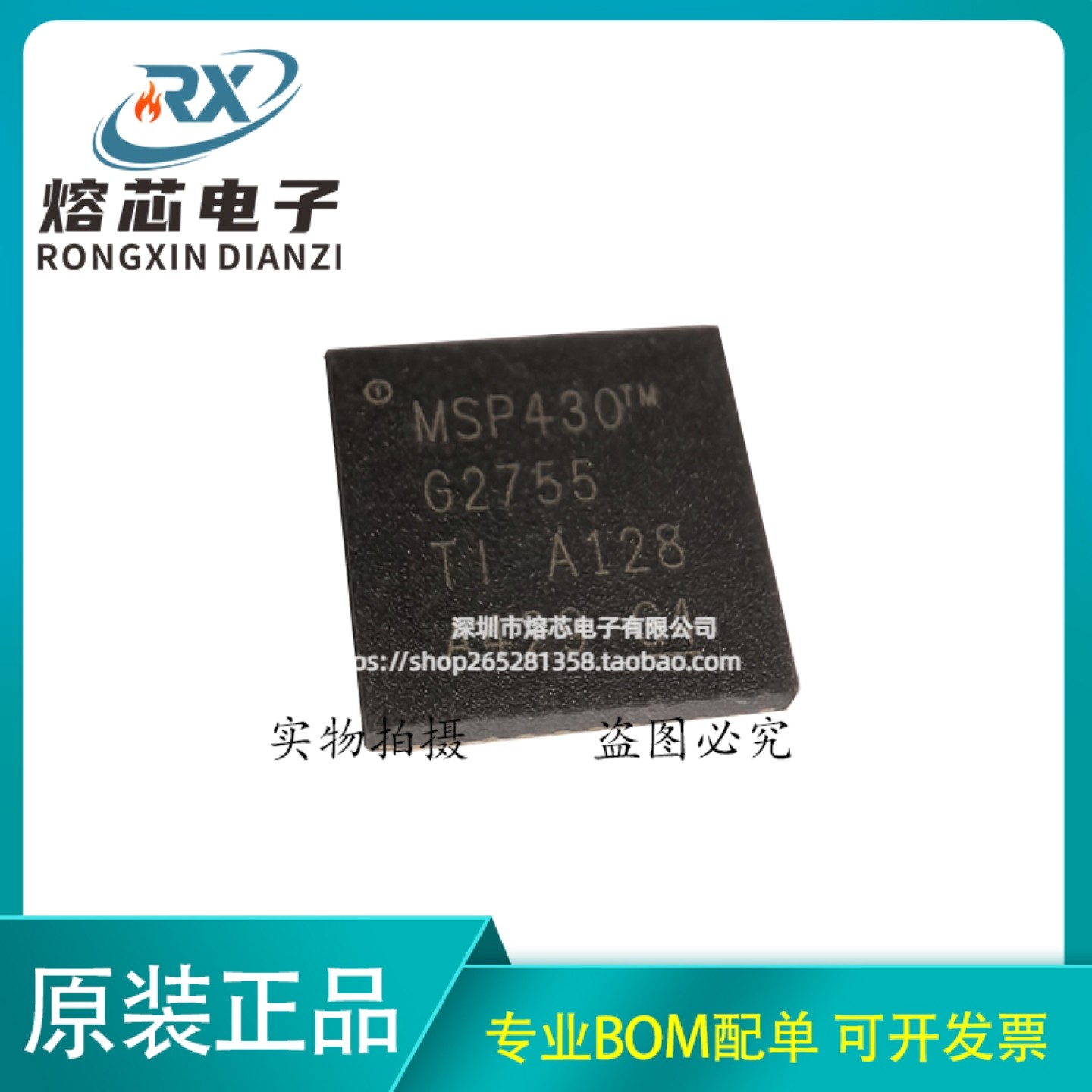 全新原装 MSP430G2755IRHA40R VQFN-40 16位混合信号微控制器-MCU