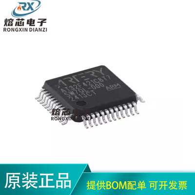原装正品AT32F421C8T7 LQFP-48 ARM Cortex-M4 32位微控制器-MCU