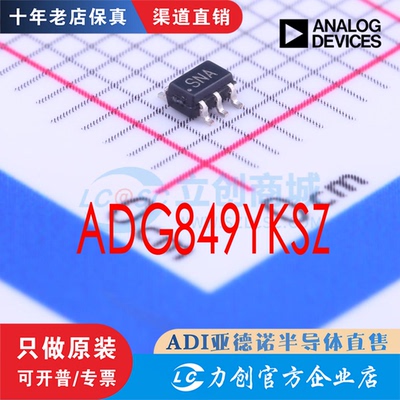 ADG849YKSZ-REEL7封装C0