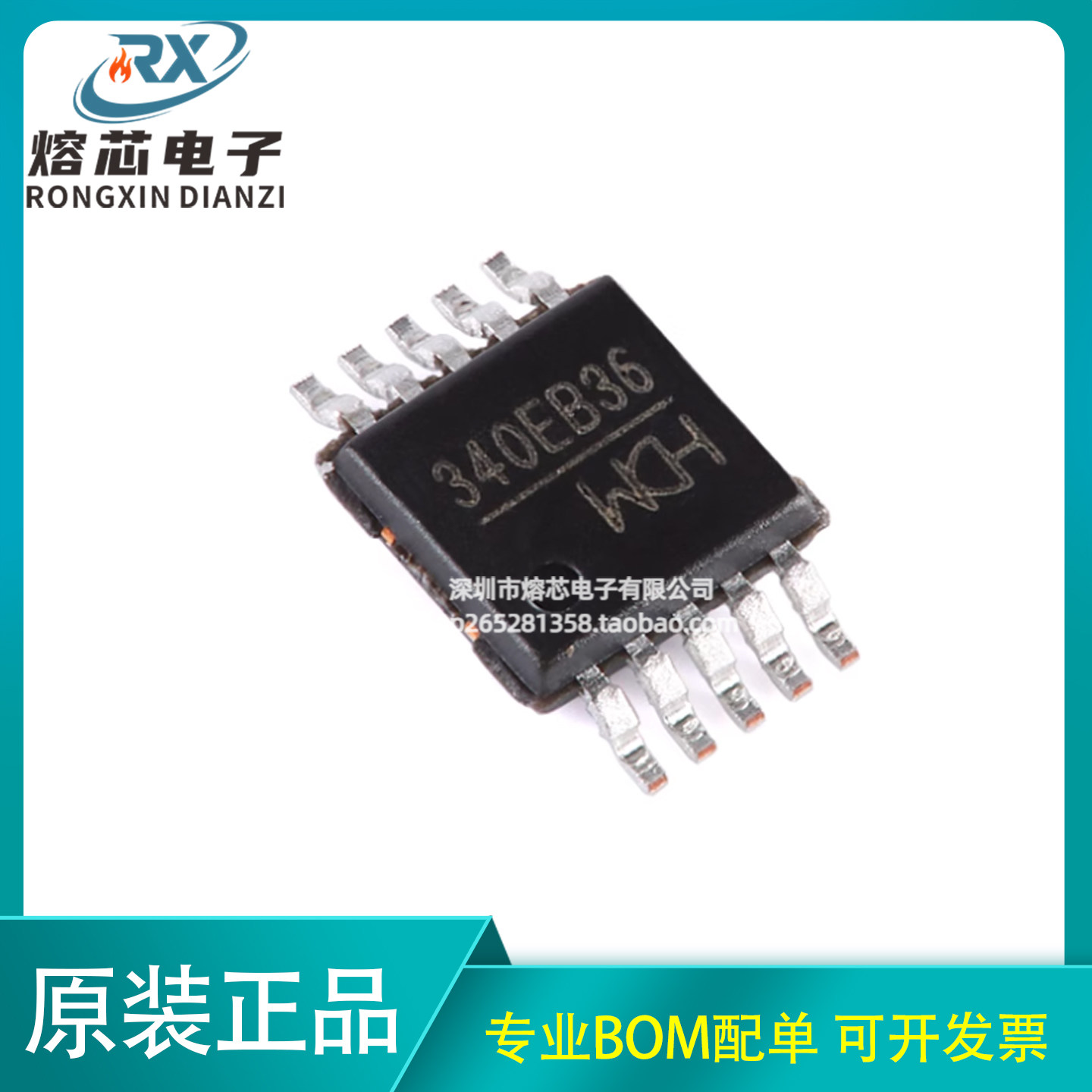 原装正品 CH340E MSOP-10 USB转串口芯片 贴片