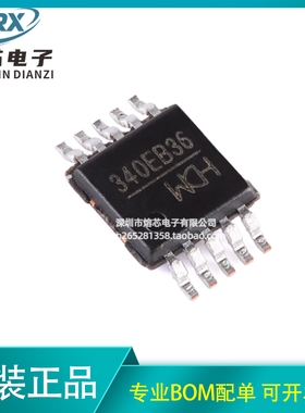 原装正品 CH340E MSOP-10 USB转串口芯片 贴片