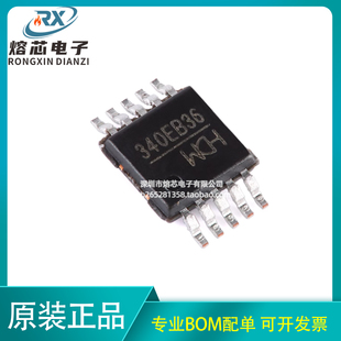 原装正品 CH340E MSOP-10 USB转串口芯片 贴片