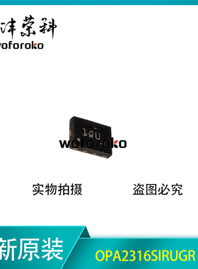 原装正品 OPA2316SIRUGR 丝印1QU 封装X2QFN-10 运算放大器芯片
