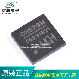原装正品CH579M QFN-48集成BLE和ZigBee无线通讯32位微控制器芯片
