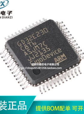 原装GD32E230C8T6 LQFP-48 ARM Cortex-M23 32位微控制器-MCU芯片