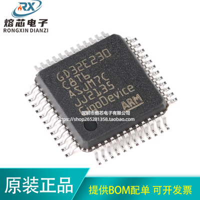 原装GD32E230C8T6 LQFP-48 ARM Cortex-M23 32位微控制器-MCU芯片