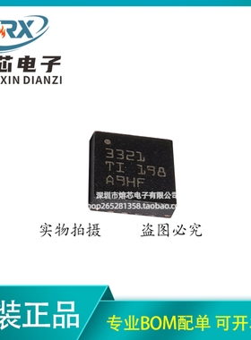 原装正品 TPS53321RGTR 丝印3321 QFN-16 开关稳压器芯片