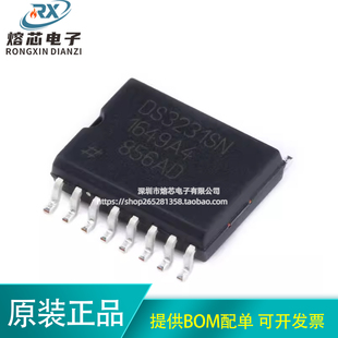 原装 贴片 DS3231SN#T&R 实时时钟芯片 带TCXO I2C 2线串口SOP-16