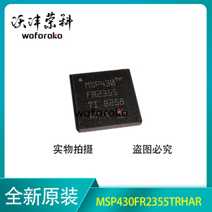 MSP430FR2355TRHAR VQFN-40 丝印MSP430FR2355 MCU微控制器单片机
