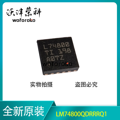原装正品 LM74800QDRRRQ1 丝印L74800 WSON-12 贴片功率电子开关