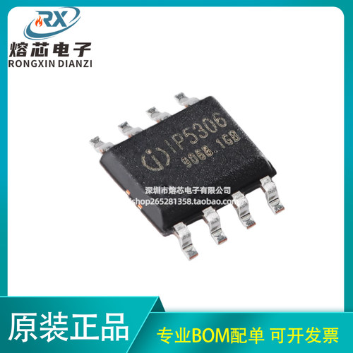 原装正品 IP5306 ESOP-8 2.1A充电2.4A放电 移动电源SOC芯片