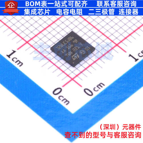 无线收发芯片STM32WLE5J