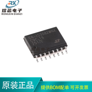 原装 半双工RS 485收发器芯片 SOIC 全 IS3082WNX 正品 隔离式
