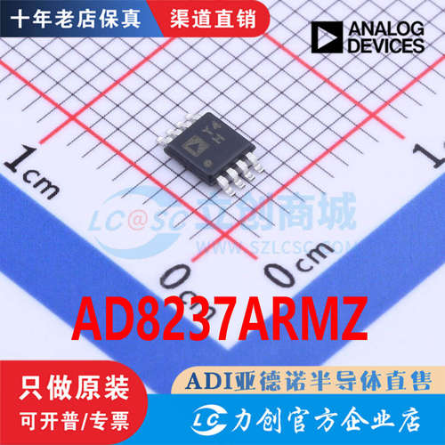 AD8237ARMZ原装正品MSOP-