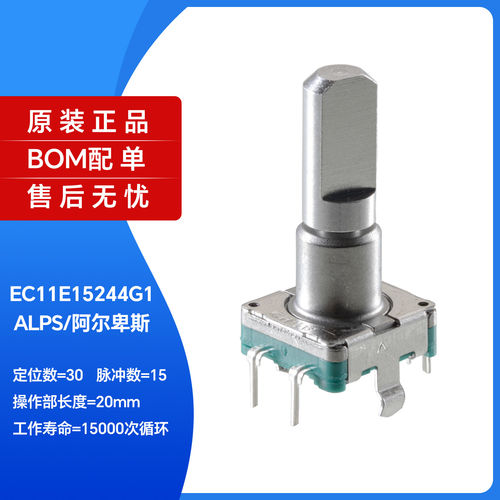 原装ALPSEC5244G汽车导