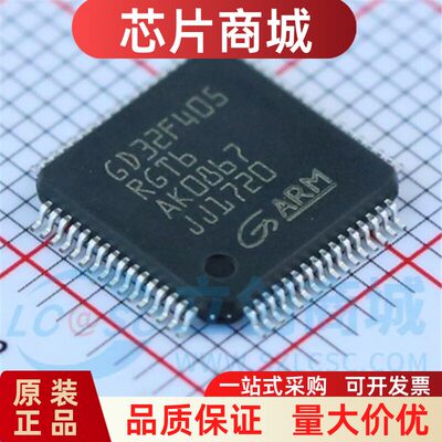 原装GD32F405RGT6LQFP-