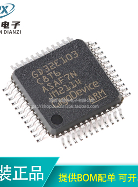 原装GD32E103C8T6 LQFP-48 ARM Cortex-M4 32位微控制器-MCU芯片