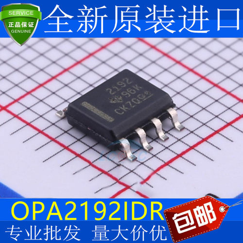 原装正品OPA2192IDR丝