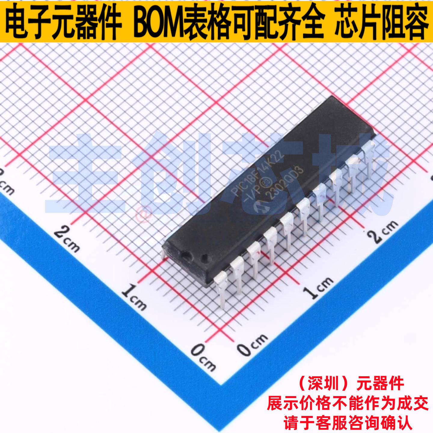 单片机(MCU/MPU/SOC) PIC18F14K22-I/P PDIP-20 MICROCHIP(微芯)
