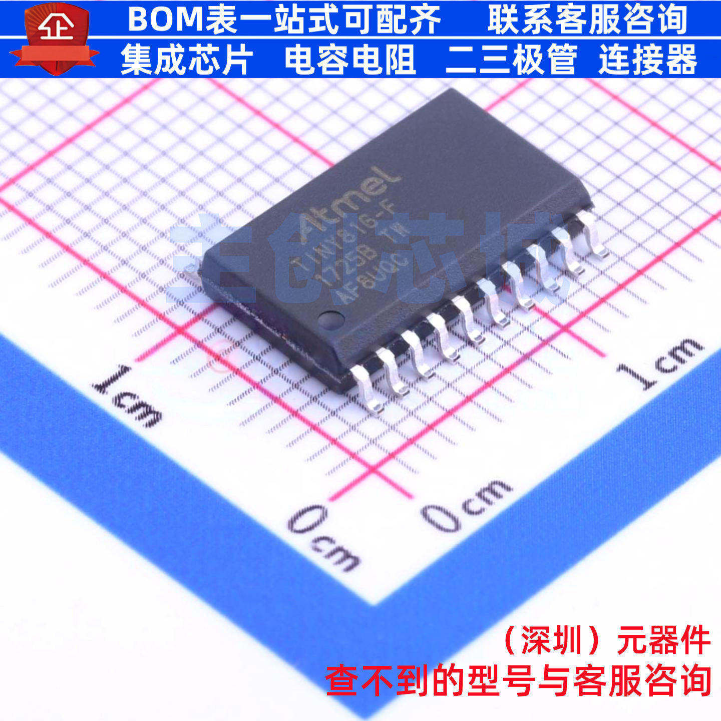单片机(MCU/MPU/SOC) ATTINY816-SFR SOIC-20 MICROCHIP(微芯)
