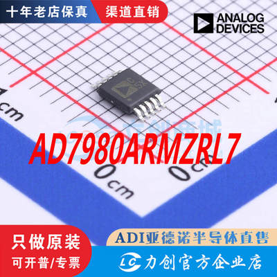 AD7980ARMZLSOP-1全新原
