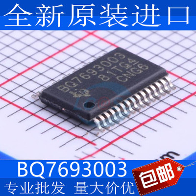 散新/全新BQ7693DBTR封