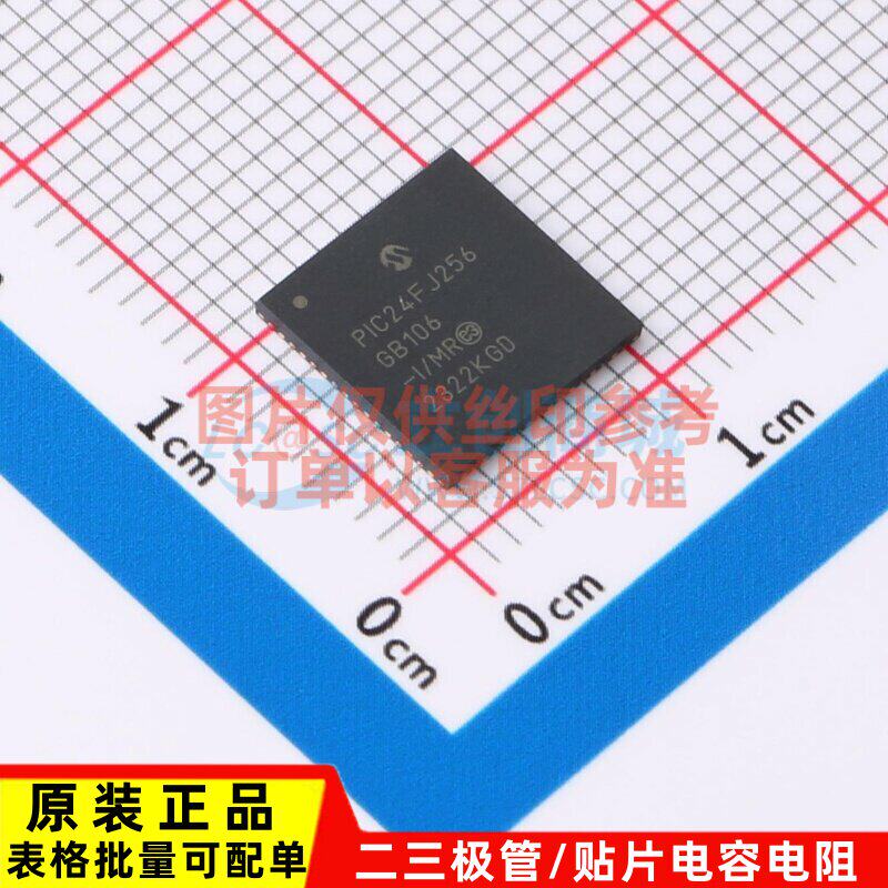 单片机(MCU/MPU/SOC) PIC24FJ256GB106-I/MR QFN-64 MICROCHIP(美