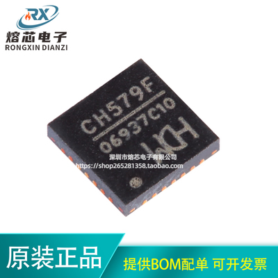 CH579F QFN-28 BLE和ZigBee双模无线通讯ARM内核32位微控制器芯片