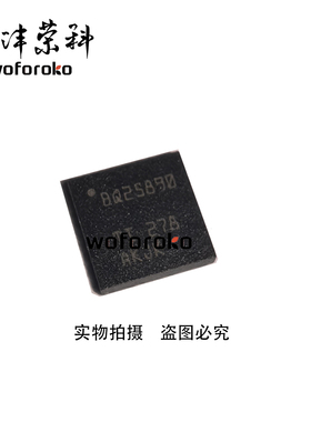 BQ25890HRTWR WQFN-24 BQ25890H  单节5A降压电池充电器 全新原装