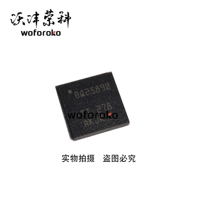 BQ25890HRTWR WQFN-24 BQ25890H  单节5A降压电池充电器 全新原装